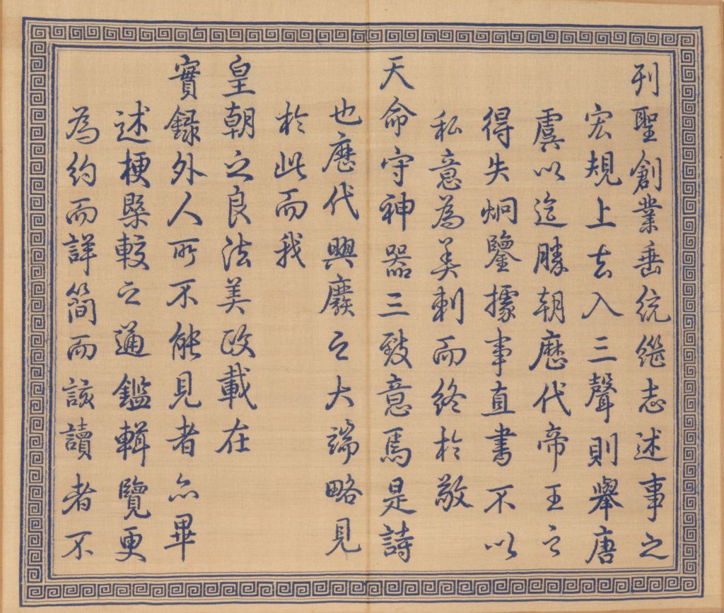 图片[5]-Complete Rhythm Poem Collection Made by the Kesi Emperor-China Archive